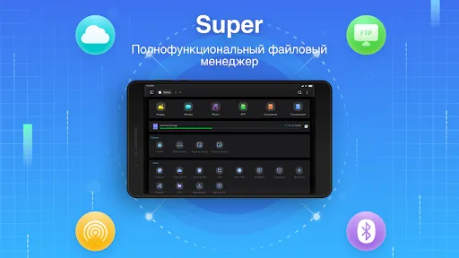 Скриншот 6 — Super Файловый менеджер