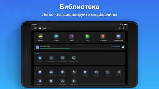 Скриншот 7 — Super Файловый менеджер