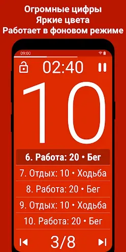 Скриншот 2 — Интервальный Таймер для HIIT