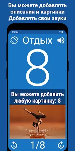 Скриншот 3 — Интервальный Таймер для HIIT