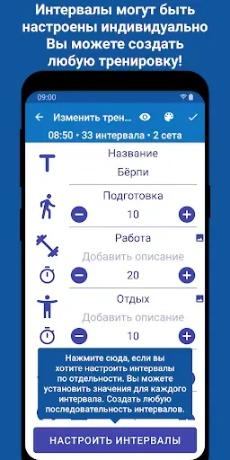 Скриншот 6 — Интервальный Таймер для HIIT