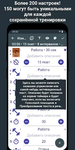 Скриншот 7 — Интервальный Таймер для HIIT