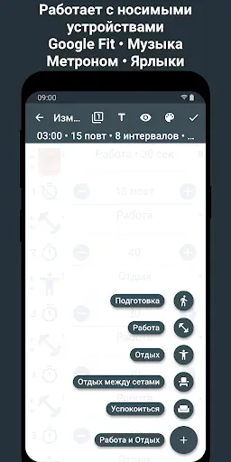 Скриншот 8 — Интервальный Таймер для HIIT