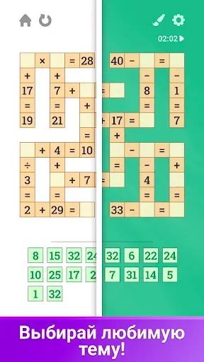Скриншот 3 — Math Club: математические игры