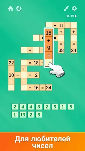 Скриншот 5 — Math Club: математические игры