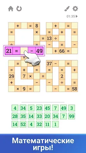 Скриншот 6 — Math Club: математические игры
