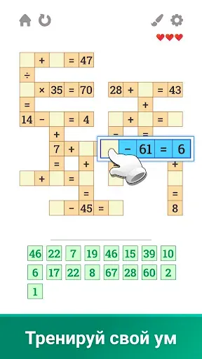 Скриншот 7 — Math Club: математические игры
