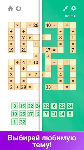 Скриншот 8 — Math Club: математические игры