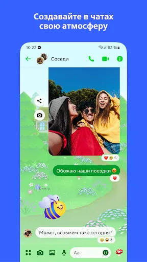 Скриншот 2 — Messenger