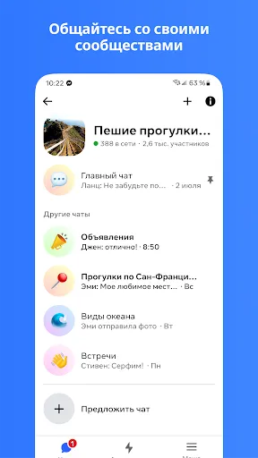 Скриншот 5 — Messenger