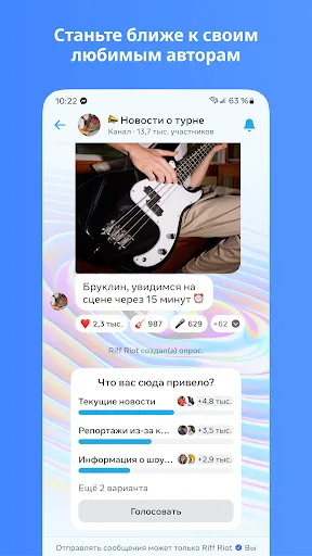 Скриншот 6 — Messenger