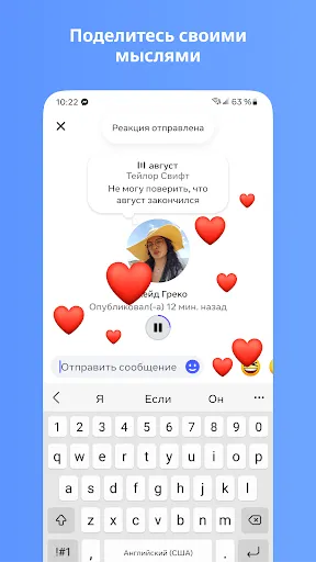 Скриншот 7 — Messenger