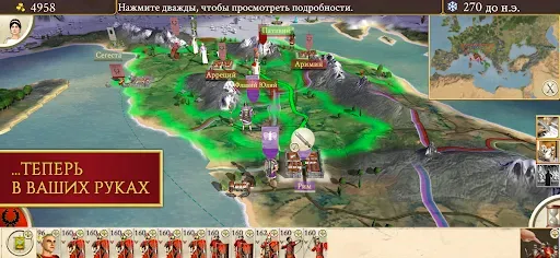 Скриншот 2 — ROME: Total War
