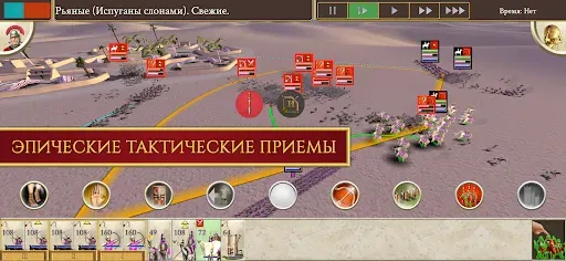 Скриншот 4 — ROME: Total War