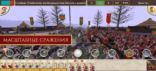 Скриншот 5 — ROME: Total War