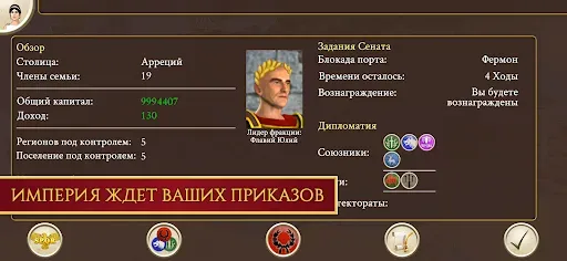 Скриншот 6 — ROME: Total War