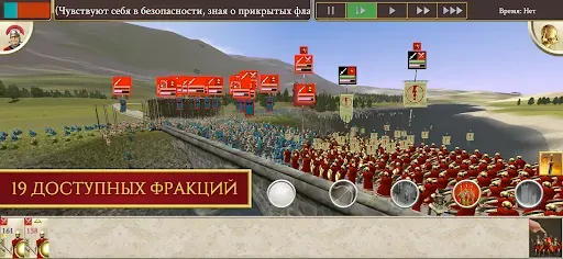 Скриншот 7 — ROME: Total War