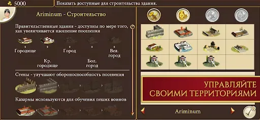 Скриншот 8 — ROME: Total War