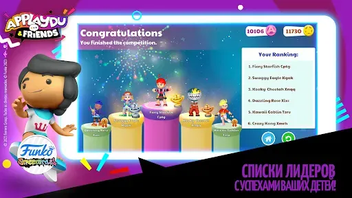 Скриншот 5 — Игры Applaydu & Friends