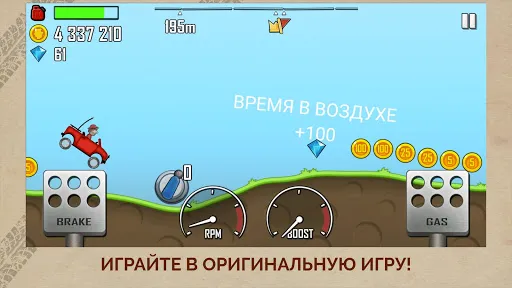 Скриншот 1 — Hill Climb Racing