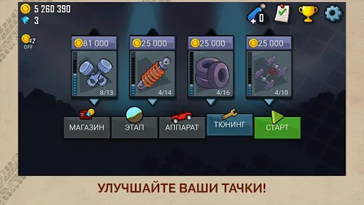 Скриншот 3 — Hill Climb Racing