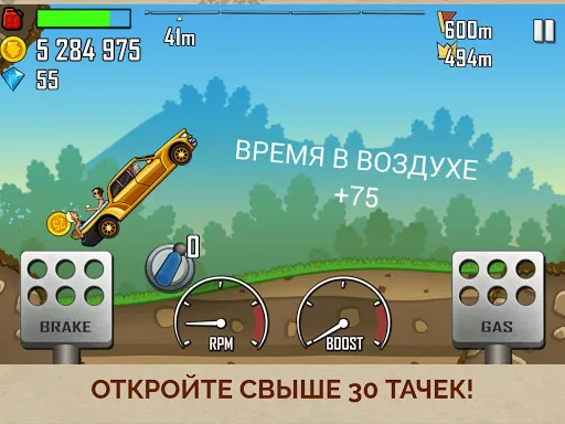Скриншот 7 — Hill Climb Racing