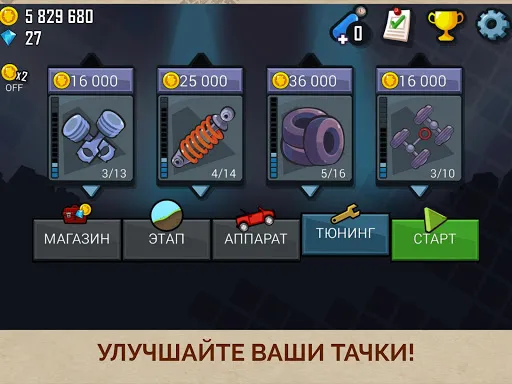 Скриншот 8 — Hill Climb Racing