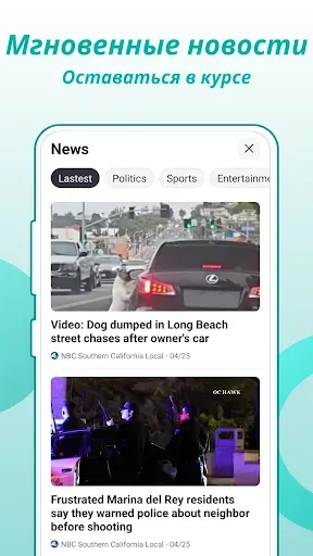 Скриншот 2 — Fly Browser - Private & Fast