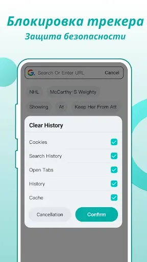 Скриншот 6 — Fly Browser - Private & Fast