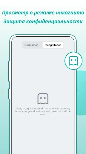 Скриншот 7 — Fly Browser - Private & Fast