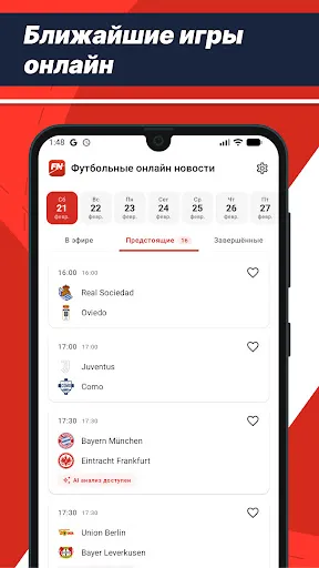 Скриншот 1 — FON - Cтавки на спорт