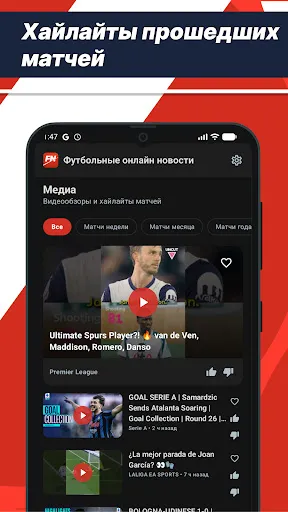 Скриншот 4 — FON - Cтавки на спорт