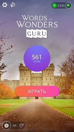 Скриншот 5 — Words of Wonders: Гуру