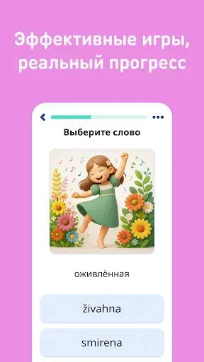 Скриншот 3 — Учить хорватский - 11.000 слов