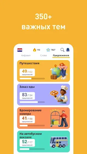 Скриншот 5 — Учить хорватский - 11.000 слов