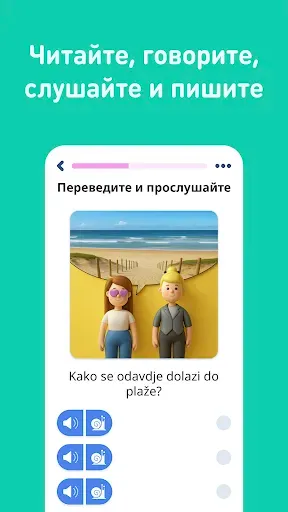 Скриншот 6 — Учить хорватский - 11.000 слов