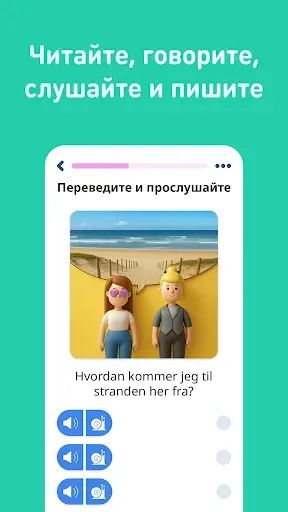 Скриншот 6 — Учить датский - 11.000 слов