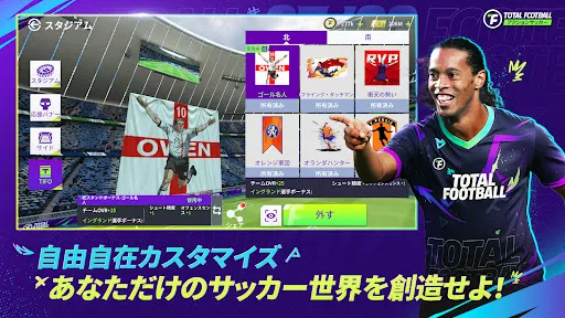 Скриншот 4 — Total Football - 25/26シーズン