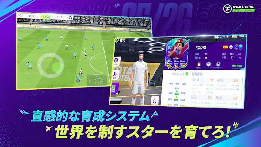 Скриншот 5 — Total Football - 25/26シーズン