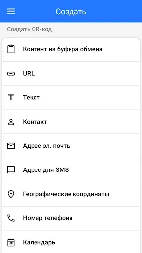 Скриншот 7 — Сканер QR и штрих-кодов