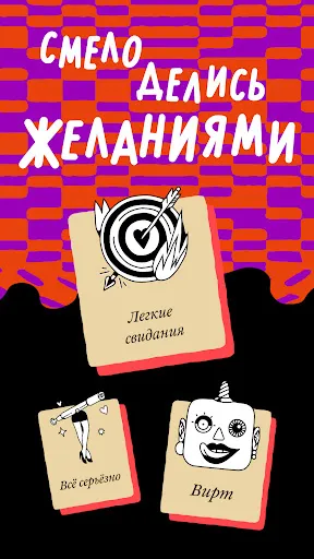Скриншот 3 — ПЬЮР Дейтинг: Знакомства и чат