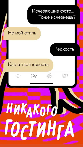 Скриншот 4 — ПЬЮР Дейтинг: Знакомства и чат