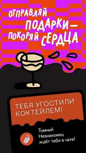 Скриншот 5 — ПЬЮР Дейтинг: Знакомства и чат