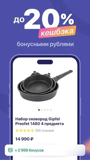 Скриншот 2 — GIPFEL посуда, товары для дома