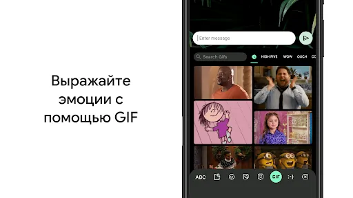 Скриншот 2 — Gboard – Google Клавиатура