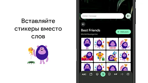 Скриншот 4 — Gboard – Google Клавиатура