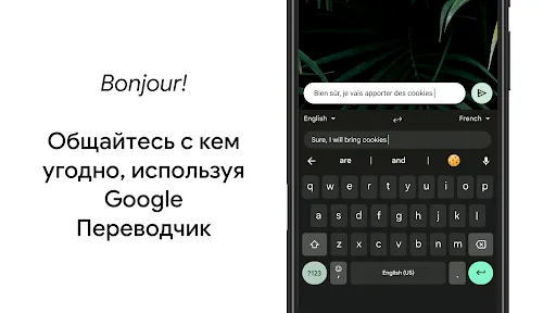 Скриншот 5 — Gboard – Google Клавиатура