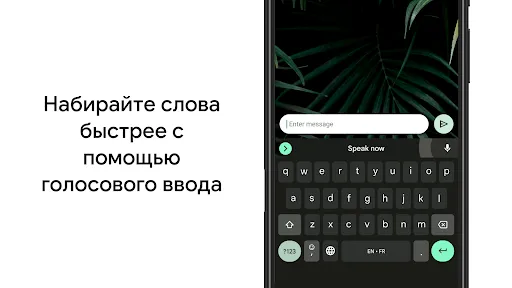 Скриншот 6 — Gboard – Google Клавиатура
