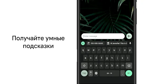 Скриншот 7 — Gboard – Google Клавиатура