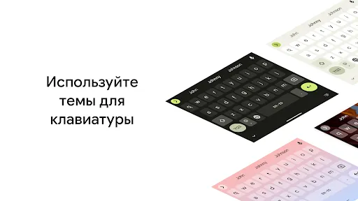 Скриншот 8 — Gboard – Google Клавиатура